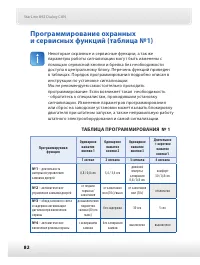 Страница 83