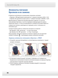Страница 87