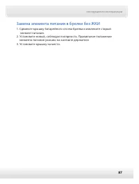 Страница 88