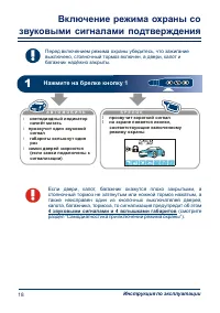 Страница 18