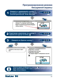 Страница 21