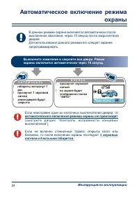 Страница 24