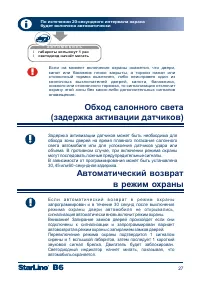 Страница 27