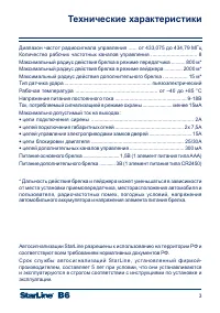 Страница 3