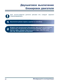 Страница 32
