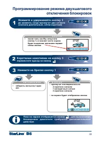 Страница 33