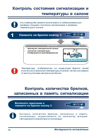 Страница 34