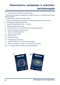 Страница 4