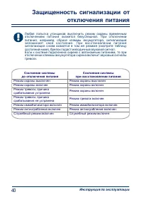 Страница 40