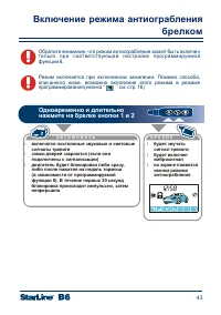 Страница 43