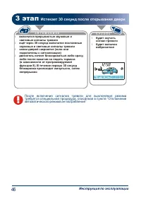 Страница 46
