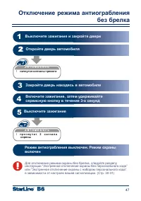 Страница 47