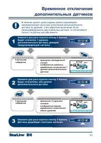 Страница 51