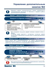 Страница 53