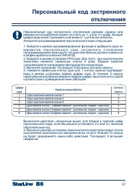 Страница 57