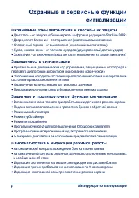 Страница 6
