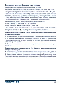 Страница 63