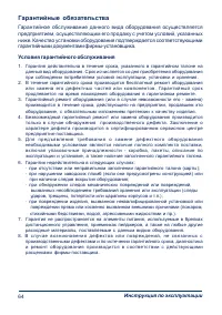 Страница 64