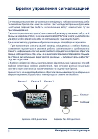 Страница 8