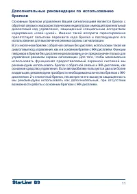 Страница 11