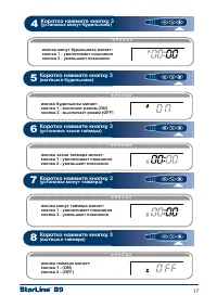 Страница 17