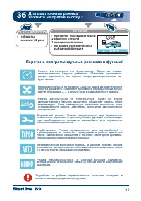 Страница 19
