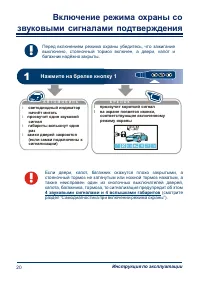 Страница 20