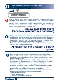 Страница 27