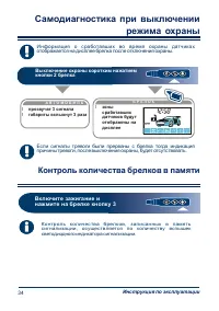Страница 34