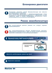 Страница 39