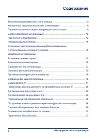Страница 4