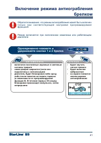 Страница 41
