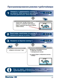Страница 47