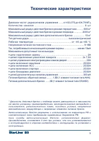 Страница 5