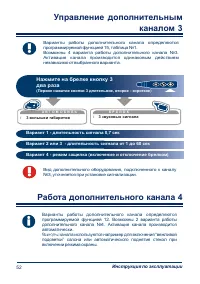 Страница 52