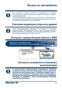 Страница 53