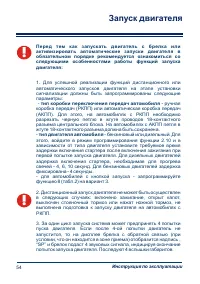 Страница 54
