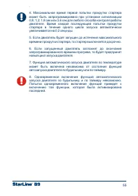 Страница 55
