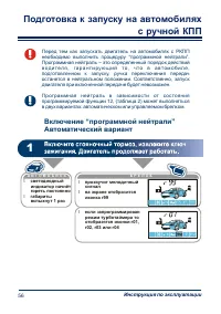 Страница 56