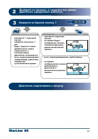 Страница 57