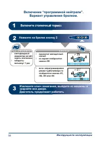 Страница 58