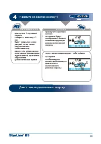 Страница 59