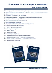 Страница 6