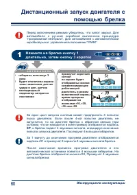 Страница 60