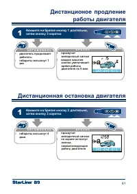 Страница 61