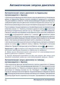 Страница 62