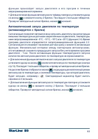 Страница 63