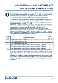 Страница 65
