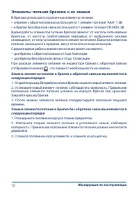 Страница 72