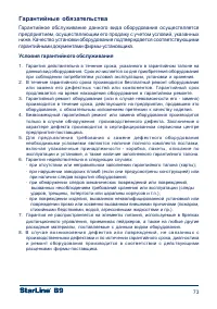 Страница 73